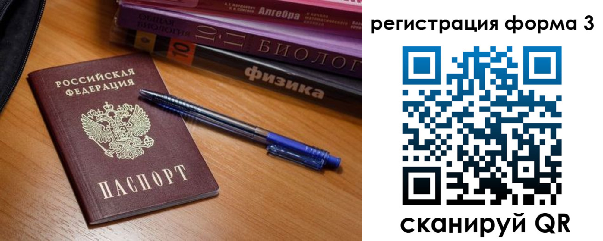 временная регистрация в квартире в Пермской области