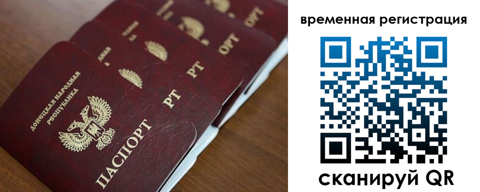 временная регистрация в Пермской области