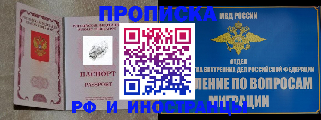 временная прописка в Пермской области