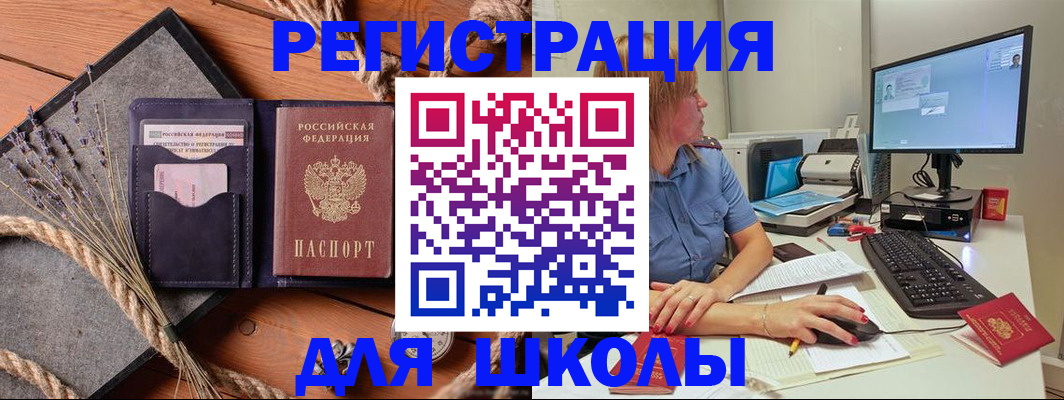 временная регистрация для всех в Пермской области
