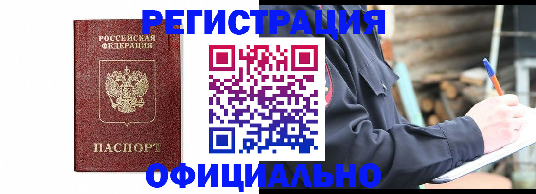 прописка для кредита в Пермской области