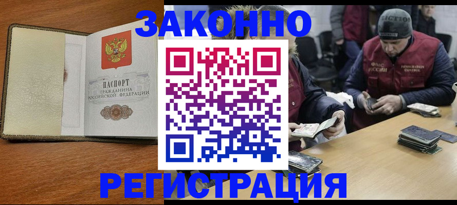 прописка ребенка в Пермской области