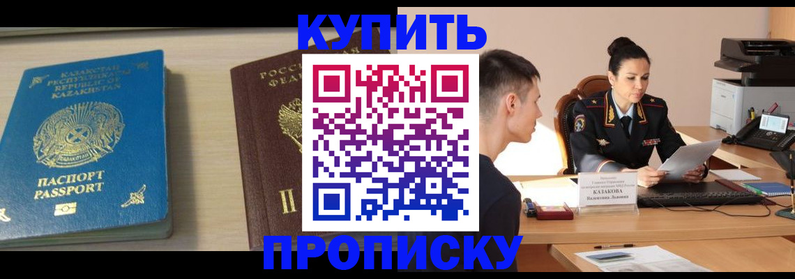 прописка для кредита в Пермской области
