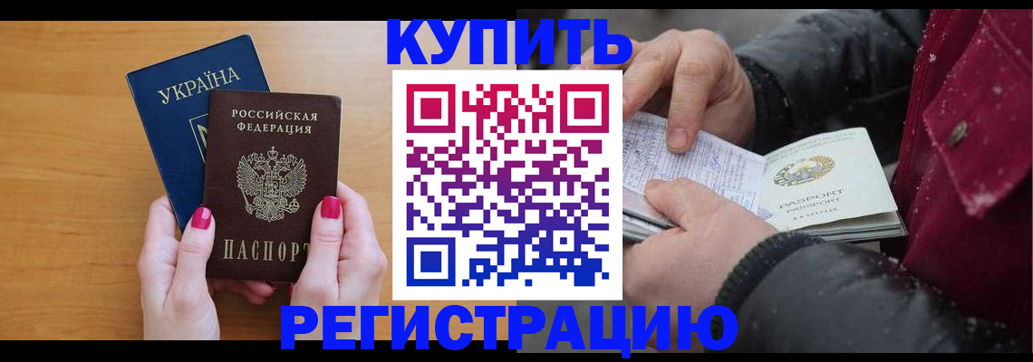 прописка регистрация в Пермской области