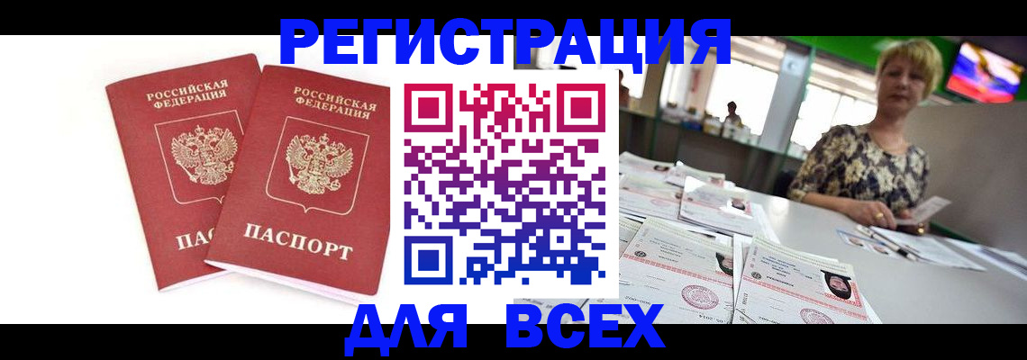 временная регистрация купить в Пермской области