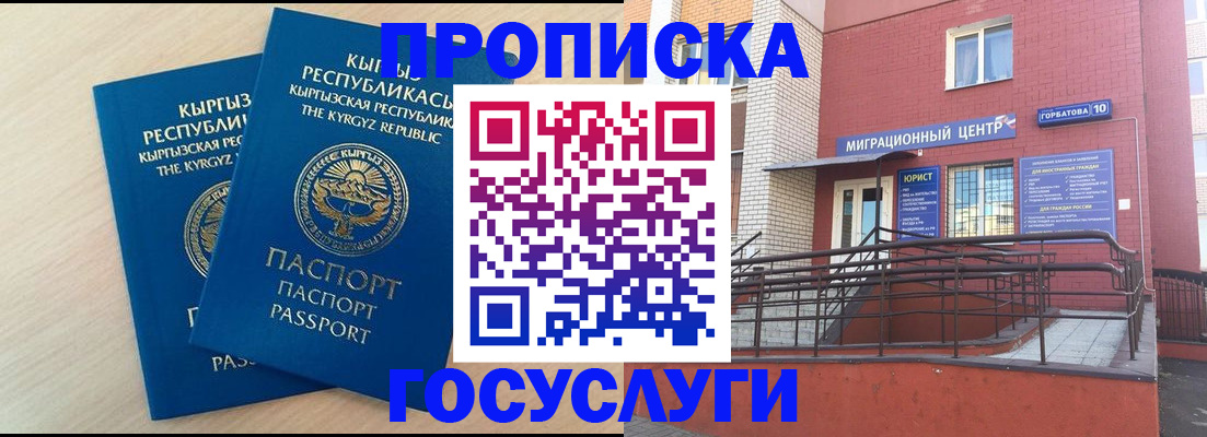 прописка ребенка в Пермской области