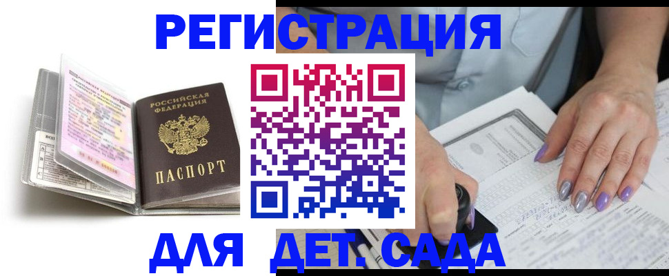 прописка паспорт в Пермской области