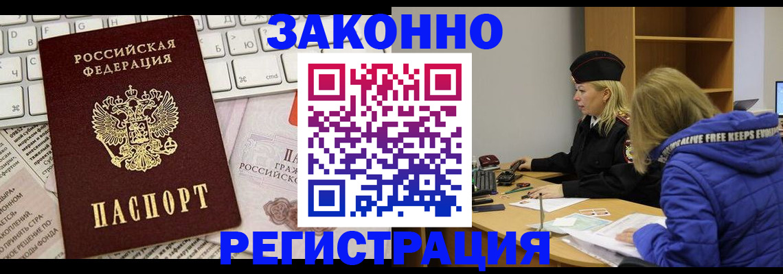 временная прописка в Пермской области