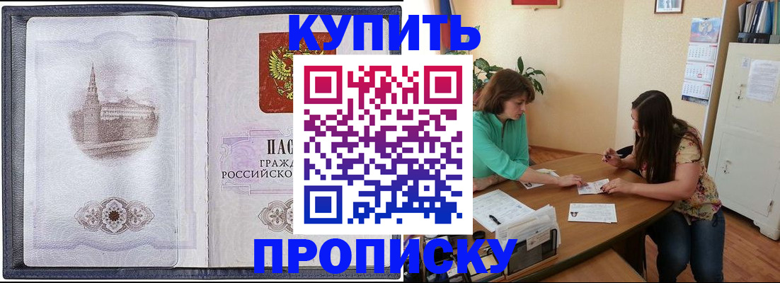 временная регистрация для школы в Пермской области