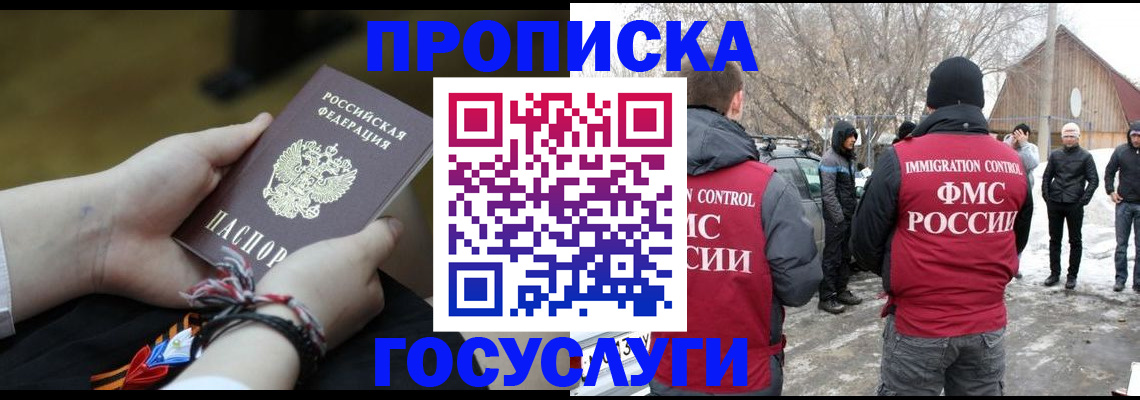 прописка иностранных граждан в Пермской области