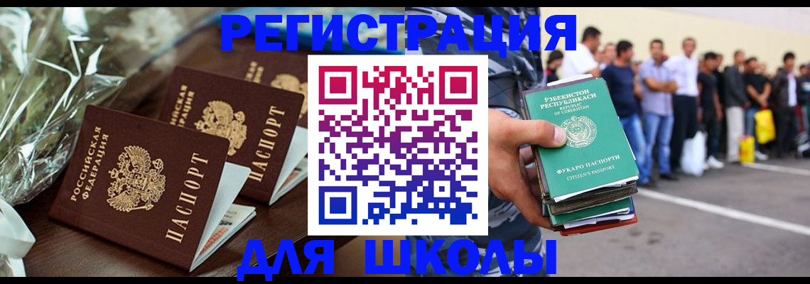 купить прописку в Пермской области