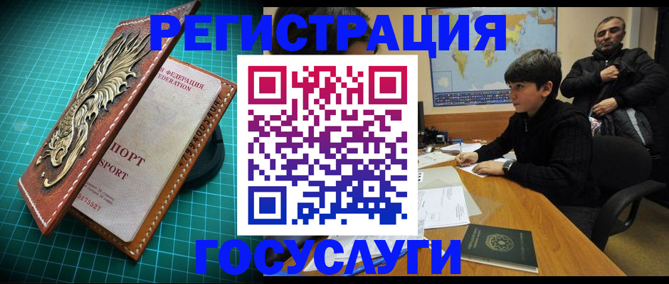 прописка ребенка в Пермской области